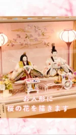 京14番『桜手毬』
人形彩色作家：竹垣諒作

ふっくらとして、可愛らしい桜の花を実際の花に近い大きさに描きました。お子様が幼い頃から自然と親しみ、お人形により愛着を持っていただきたい作品です。

一つ一つ描いておりますので、オリジナル商品となります。

3月28日・29日の二日間
神奈川県川崎市 人形工房はやしや様にて
人形彩色作家  竹垣 諒 の実演会を開催しております。

五月鎧兜、五月人形、雛人形に
手描きで鮮やかな絵を施し、
お生まれになったお子様の成長、
そして教養の育みを願った作品を
製作しております✨

長い歴史の節句文化を未来へ
若き職人による実演販売会を
間近でご覧いただける、
最高の機会です📷

この機会にぜひお越しくださいませ✨

当社取扱、磊楽人形工房、
石川潤平、鶴屋半兵衛、力石甲人
総手描彩色については
各取扱店舗様を紹介いたします。

お気軽にお問い合わせ下さいませ。

#磊楽人形工房 #おひなさま #はやしや
#絵 #端午の節句
